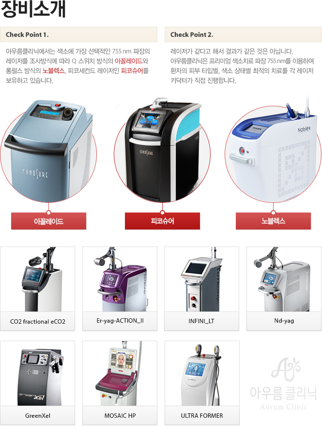 장비소개