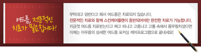 여드름, 전문적인 치료가 필요합니다