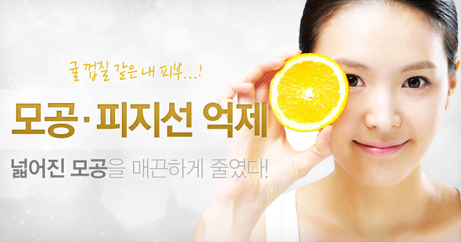 모공,피지선 억제