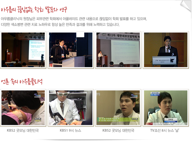 아우름의 끊임없는 학회 발표와 연구
