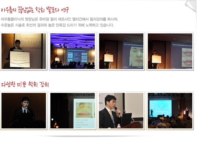 학회 강의 사진