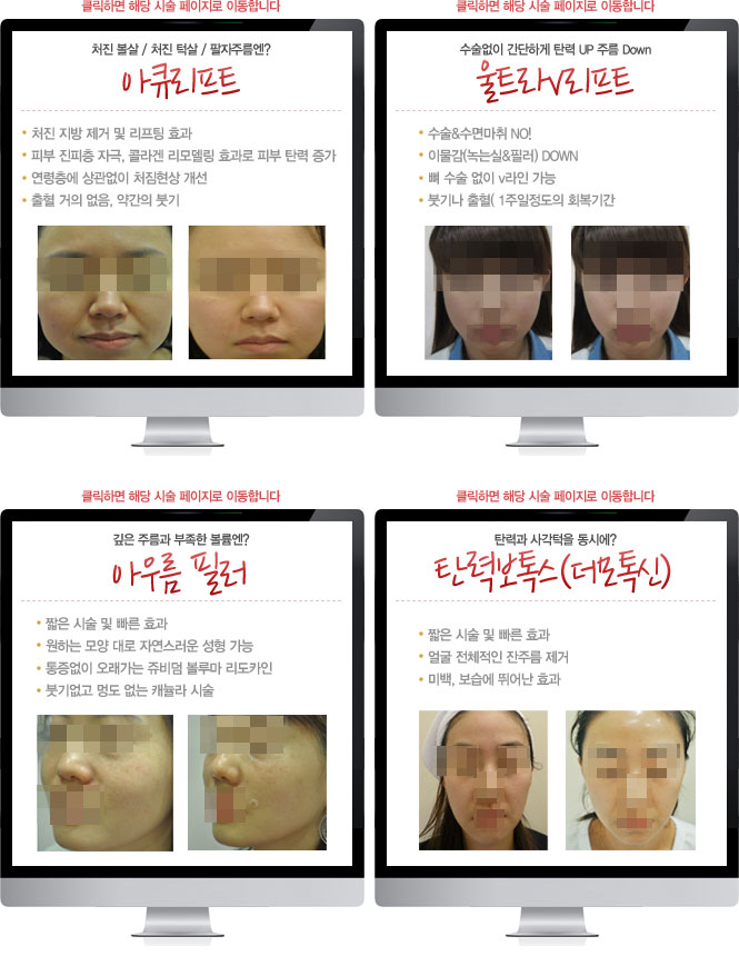 아우름 스페셜탄력클리닉