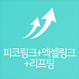 파워링크+엑셀링크+필러리프팅